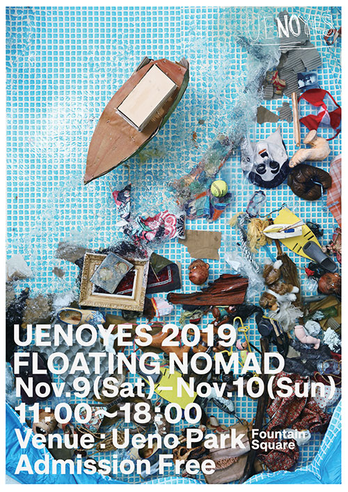 UENOYES バルーンDAYS 2019  ”FLOATING NOMAD”