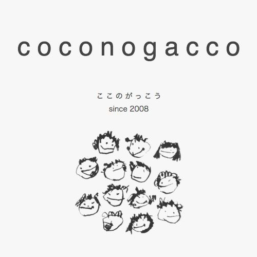 coconogacco／ここのがっこう