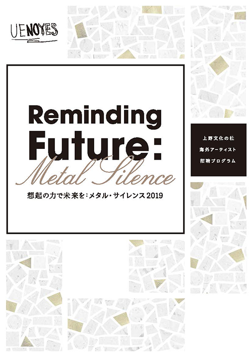 “Reminding Future: Metal Silence 2019”